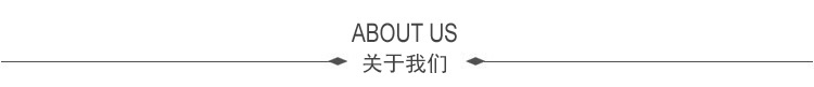 关于我们.jpg