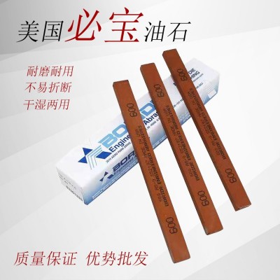 必宝油石 批发正宗美国BORIDE模具研磨抛光油石 红色白色研磨油石图2