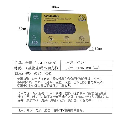 金世博油石KLINGSPOR橡胶手用磨砖金属除锈橡胶手磨块软性油石图3