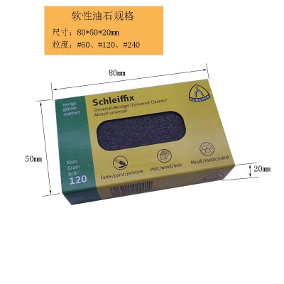 金世博油石KLINGSPOR橡胶手用磨砖金属除锈橡胶手磨块软性油石图4