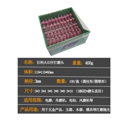火石仔磨头百利火石仔磨头 用于工业五金模具玉器等打磨刚玉磨头图3