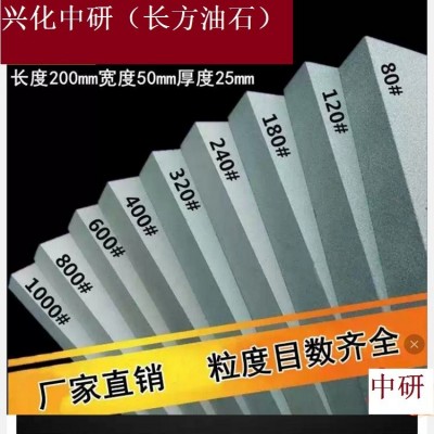 批发碳化硅氧化铝双面长方油石磨石单面磨刀石打磨石磨条砂棒砂条 50块起批图5