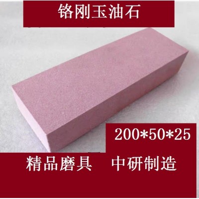 小额批发碳化硅油石白刚玉打磨石铬刚玉磨刀石砂条珩磨油石 100支起批图3