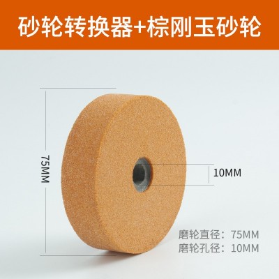 电钻变砂轮机打磨抛光用3寸白刚玉砂轮首饰布轮纤维轮羊毛轮图4