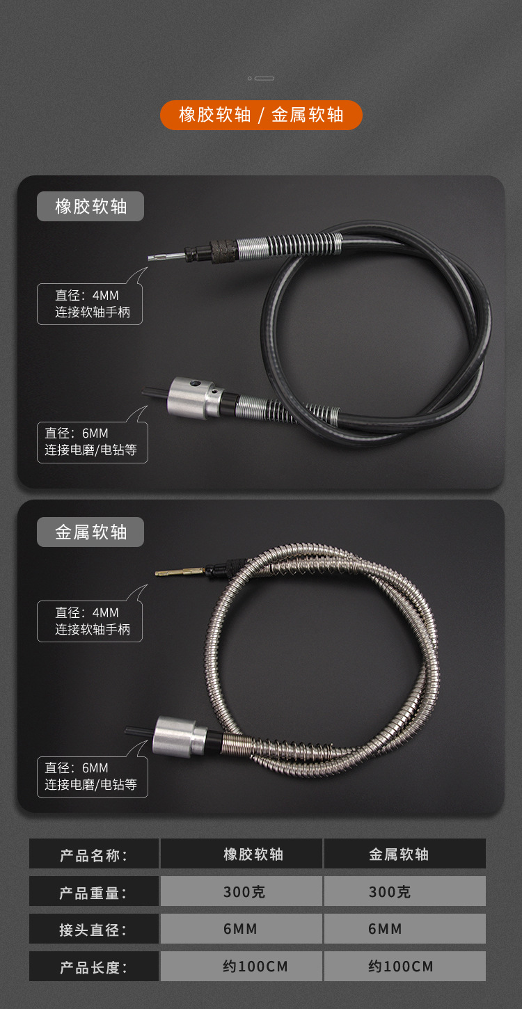 软轴1_03.jpg