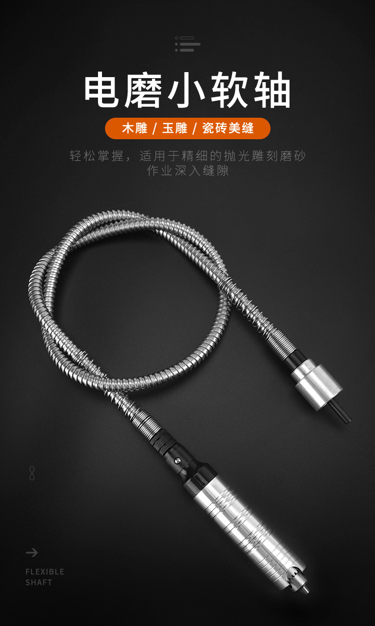 软轴1_01.jpg
