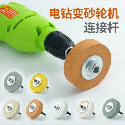 手枪钻手电钻变砂轮机电钻转换杆砂轮连接轴连接杆金属打磨抛光图3