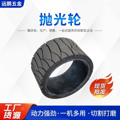 厂家销售 软基体抛光轮 各种表面打磨抛光轮 除锈除氧化皮打磨轮图5