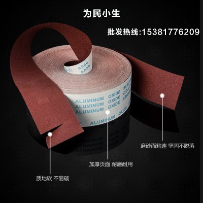 直供jb-5软布砂带卷软砂纸砂布卷4寸4.5寸6寸打磨砂卷木工 手撕布图4