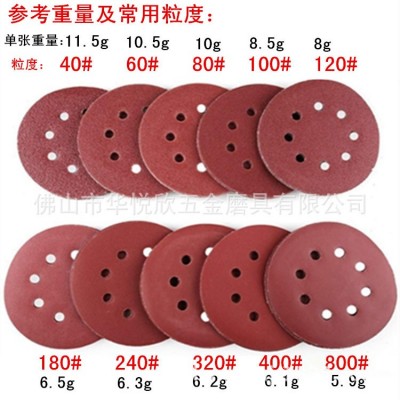 植绒砂纸5寸8孔125mm拉绒片背绒圆盘砂纸气磨机植绒砂纸跨境热销图3