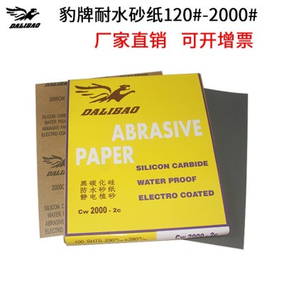 豹牌砂纸DALIBAO达利豹大力豹砂纸120#-2000# 黑碳化硅美甲厂砂纸图3