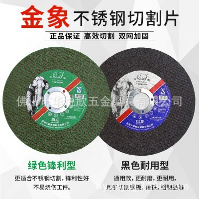 金象切割片105*1.2*16K牌金属不锈钢超薄切割锯片100角磨机砂轮片图5