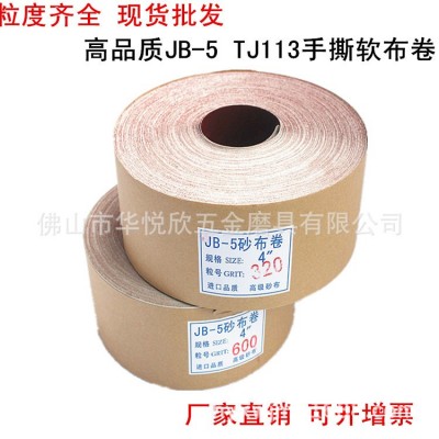 厂家批发4寸软布卷60#-800#JB-5砂布卷TJ113 木工专用手撕软布卷图3