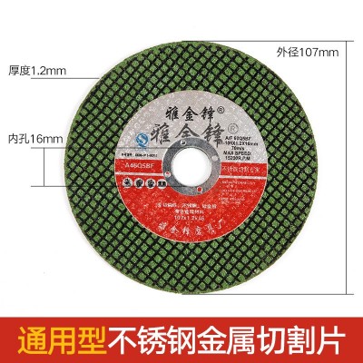 厂家直销雅金锋100型金属不锈钢切割片 角磨机超薄双网树脂砂轮片图3