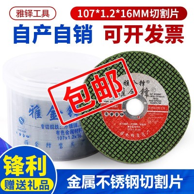 厂家直销雅金锋100型金属不锈钢切割片 角磨机超薄双网树脂砂轮片图2