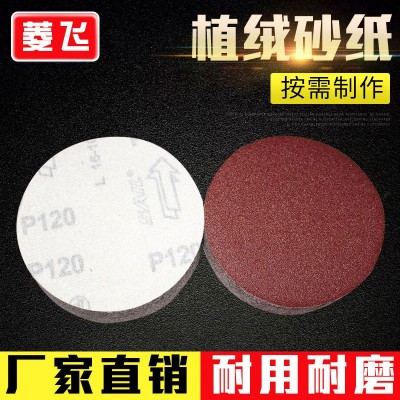 红砂背绒植绒砂纸木工金属抛光砂布打磨片除锈砂纸4寸5寸圆盘砂纸图3