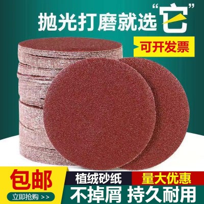 红砂背绒植绒砂纸木工金属抛光砂布打磨片除锈砂纸4寸5寸圆盘砂纸图4