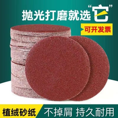 红砂背绒植绒砂纸木工金属抛光砂布打磨片除锈砂纸4寸5寸圆盘砂纸图2