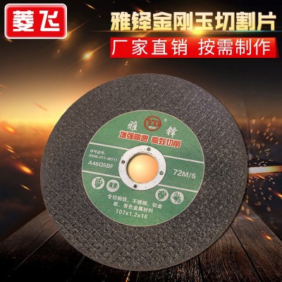 厂家直销 安全高效白刚玉碳化钢切割片 低耗耐磨高抗锋利切割片图2
