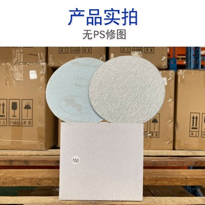 金牛干磨砂纸 4寸5寸植绒砂纸片 9寸家具金属打磨圆盘白色打磨片图5