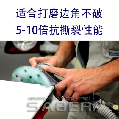 绿砂5寸6寸17孔干磨砂纸绿色薄膜植绒干湿两用更耐磨费斯托磨机用图3