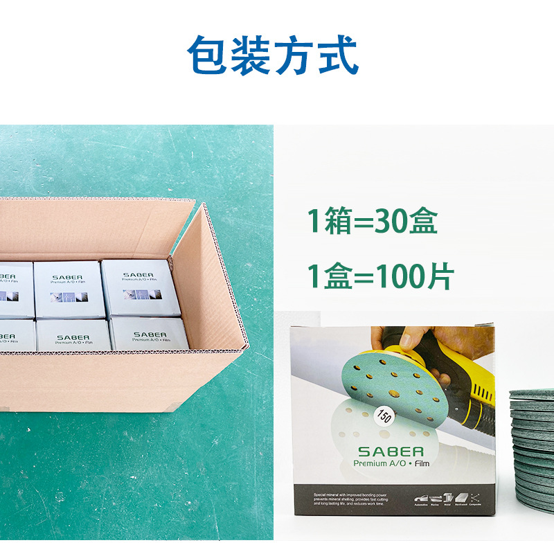5寸6孔包装