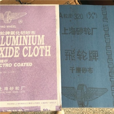 上海飞轮砂布砂纸氧化铝砂布铁砂纸铁砂皮棕钢玉砂布铁砂打磨图2