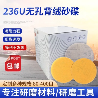 3M236U5寸多孔位植绒砂纸拉绒片背绒砂碟漆面打磨抛光氧化铝纸基图3