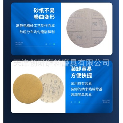 3M236U5寸多孔位植绒砂纸拉绒片背绒砂碟漆面打磨抛光氧化铝纸基图4