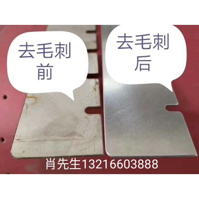 激光切割钣金去毛刺利边倒R角机不锈钢去毛刺毛边批锋设备