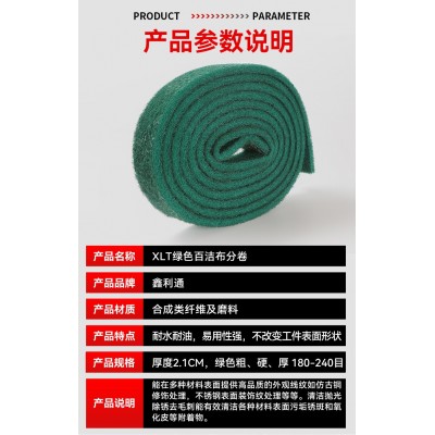 批发工业百洁布 金刚砂加密拉丝布不锈钢除锈抛光厨房清洁 洗碗刷图3