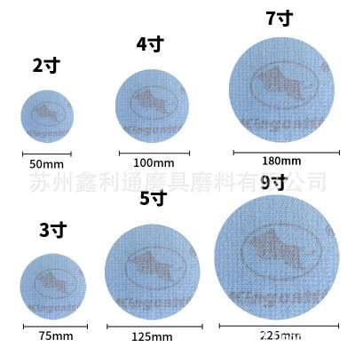 金牛植绒砂纸4寸5寸9寸沙纸批发 气抛片白色打磨抛光圆盘砂 纸片图2
