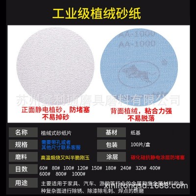 金牛植绒砂纸4寸5寸9寸沙纸批发 气抛片白色打磨抛光圆盘砂 纸片图4