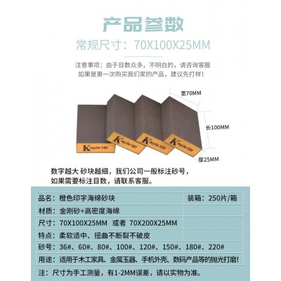 厂家批发kingyfan方形海绵砂块 电子打磨抛光 替代海绵砂块 sia图3
