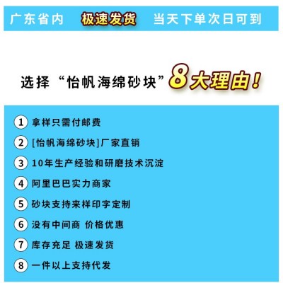 厂家批发kingyfan方形海绵砂块 电子打磨抛光 替代海绵砂块 sia图2