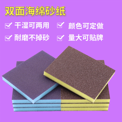 厂家批发英国海绵砂块 双面蓝色 木工家具抛光打磨海棉磨块图2
