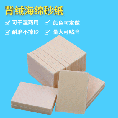 厂家批发手机塑胶模型产品打磨抛光漆面抛光片陶瓷海绵砂纸片图3