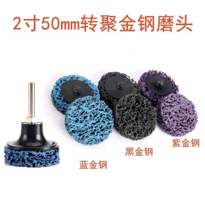 2寸50转聚金刚砂碟 不织布转矩尼龙磨片金属不锈钢打磨抛光工具垫图5