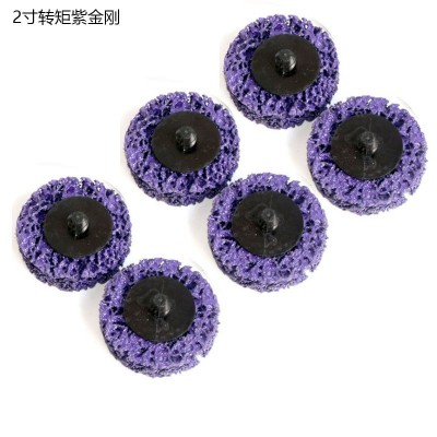 2寸50转聚金刚砂碟 不织布转矩尼龙磨片金属不锈钢打磨抛光工具垫图3
