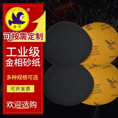 鹰牌无胶金相圆砂纸金相测试砂纸200 230 mm砂纸水磨砂80-2000目图5