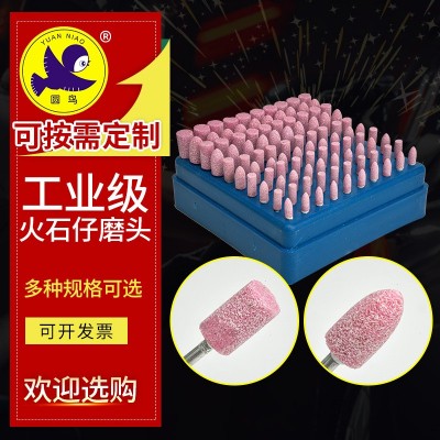 FY砂轮磨头火石仔磨头砂石磨头红色磨头红刚玉磨头3*45模具打磨图3