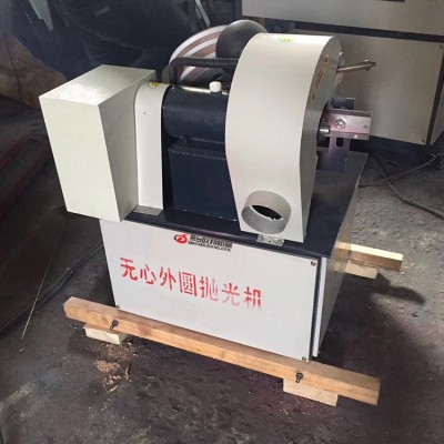 欧邦新型无心外圆抛光机小型圆棒外圆打磨拉丝机工件大小可调