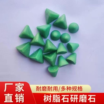 批发优质树脂研磨石 锌合金粗磨圆锥形塑胶石 去毛刺塑胶研磨石