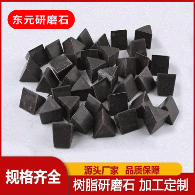 厂家直供无水研磨石五金件干磨石树脂三角切削石抛磨石污水研磨石图3