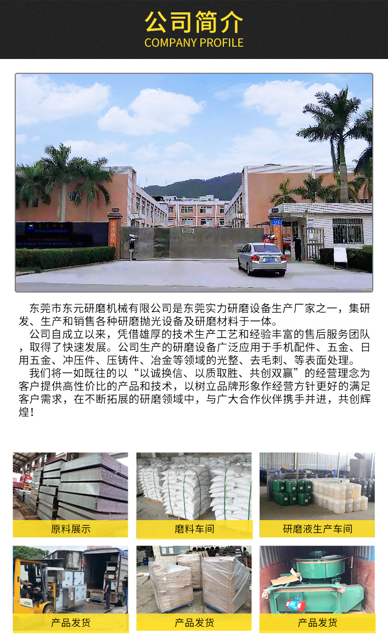 东元详情页3_14