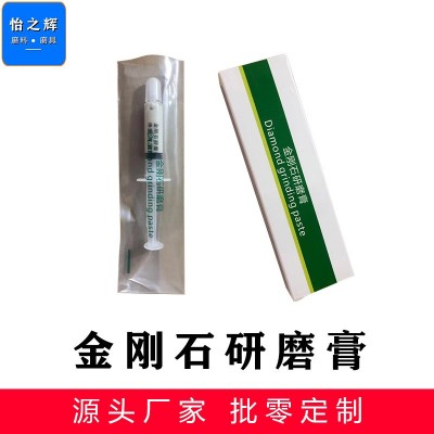 厂家现货 针筒5克装镜面抛光膏金属抛光膏快速抛光金刚石研磨膏图2