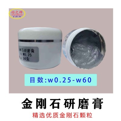 批发零售镜面抛光膏研磨膏 50g盒装多规格水/油溶性金刚石研磨膏图5