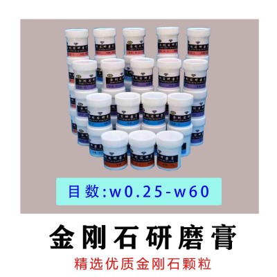 批发零售镜面抛光膏研磨膏 50g盒装多规格水/油溶性金刚石研磨膏图2