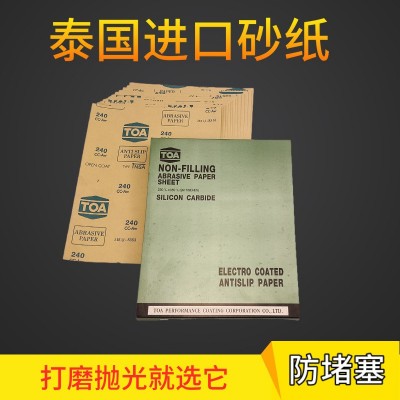 进口泰国原装TOA砂纸 油漆表面处理 工艺品 木工打磨抛光干磨砂纸图3