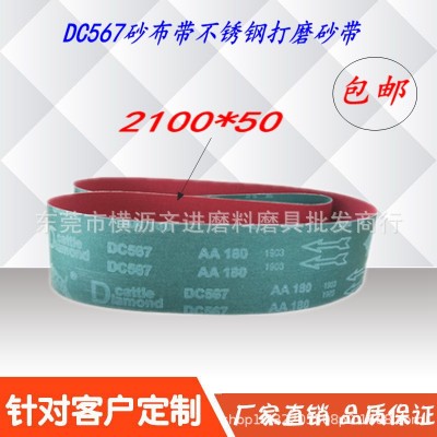金牛DC567砂带金属不锈钢锌铝合金抛光打磨软布环形砂带煅烧磨料图3